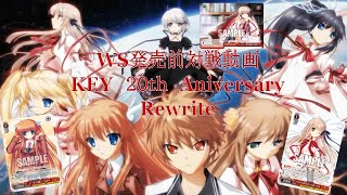 WS発売前対戦動画 key 20th anniversary rewrite VS 青ブタ