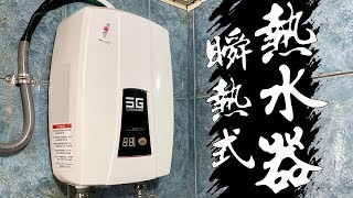 [閒聊] 租房自己換電熱水器