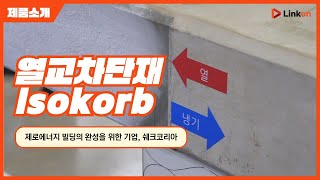 기타 단열재