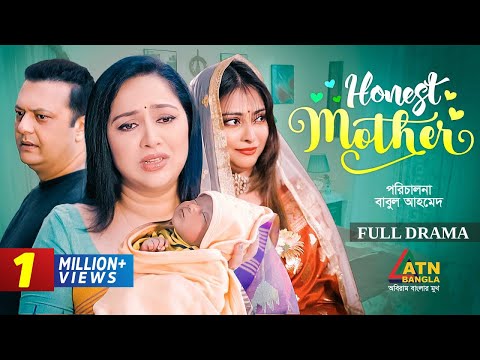 Honest Mother | অনেস্ট মাদার |  Shahed Sharif | Nadia Ahmed | Nabila Islam | Bangla Natok 2025