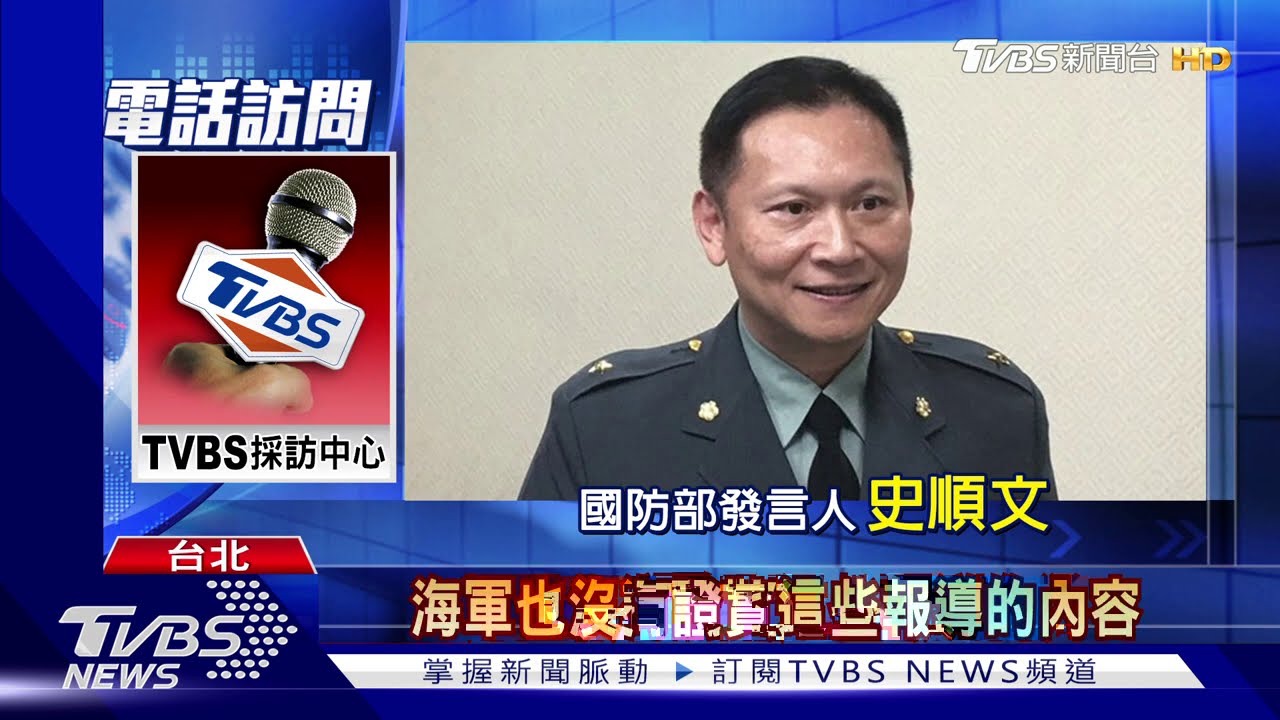 美軍來台授課是假的? 綠委:確有軍事交流