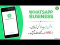 WhatsApp Business Account | How to Setup WhatsApp Business Account?