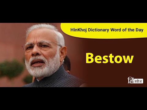 Bestow Meaning In Hindi ब स टव मतलब ह द म Translation