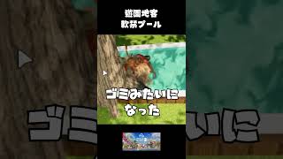 遊園地客軟禁プール【プラネットコースター２】
