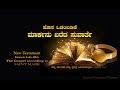 New Testament MARK Chapter 1 To 16