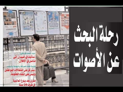 زيارات سلال.. تعليمة عيسى.. الربيع الأمازيغي.. خرق قانون الانتخاب