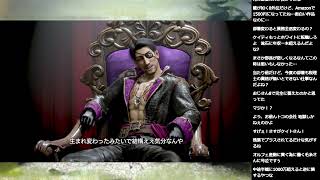 龍が如く8外伝 Pirates in Hawaii　part1（ネタバレあり）