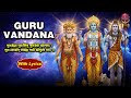 Gurur Brahma Gurur Vishnu GURU VANDANA With Lyrics Powerful Guru Mantra For Blessings