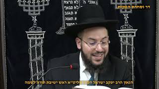 הלכות השמעת קול בשבת הגאון הרב יעקב ישראל הכהן שליט"א ראש ישיבת תורה לשמה (דר וסוחרת - הלוויין של מרן) - התמונה מוצגת ישירות מתוך אתר האינטרנט יוטיוב. זכויות היוצרים בתמונה שייכות ליוצרה. קישור קרדיט למקור התוכן נמצא בתוך דף הסרטון