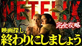 【NETFLIX】絶対に観るべき最新ネトフリ配信映画TOP10 【おすすめ映画紹介】