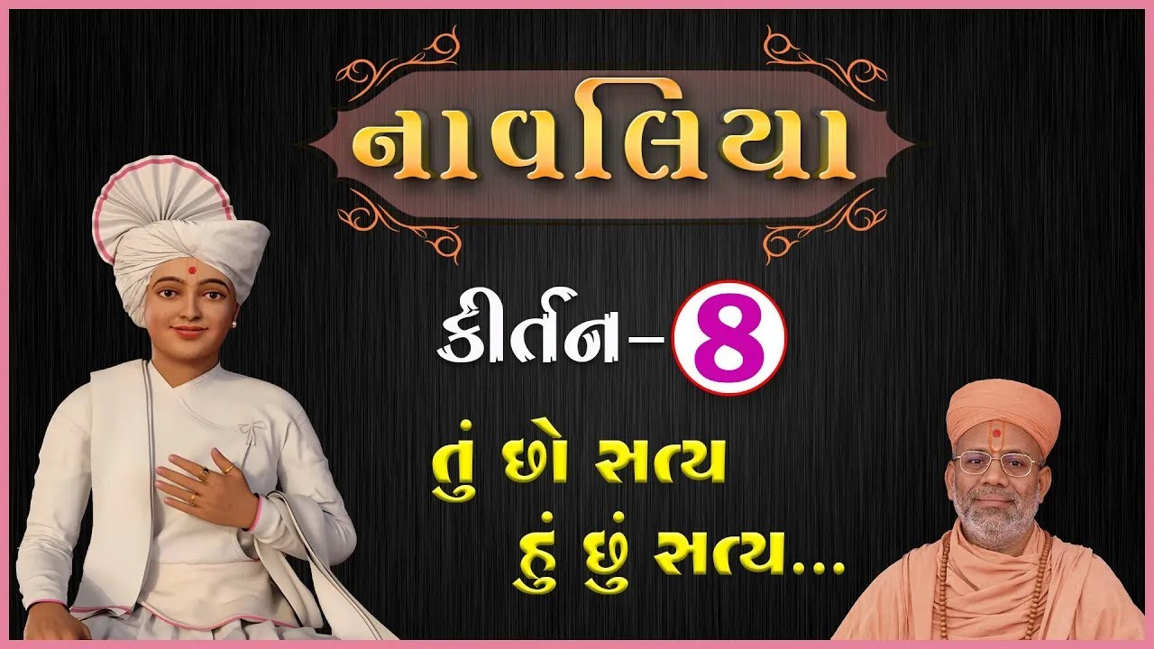 Navaliya