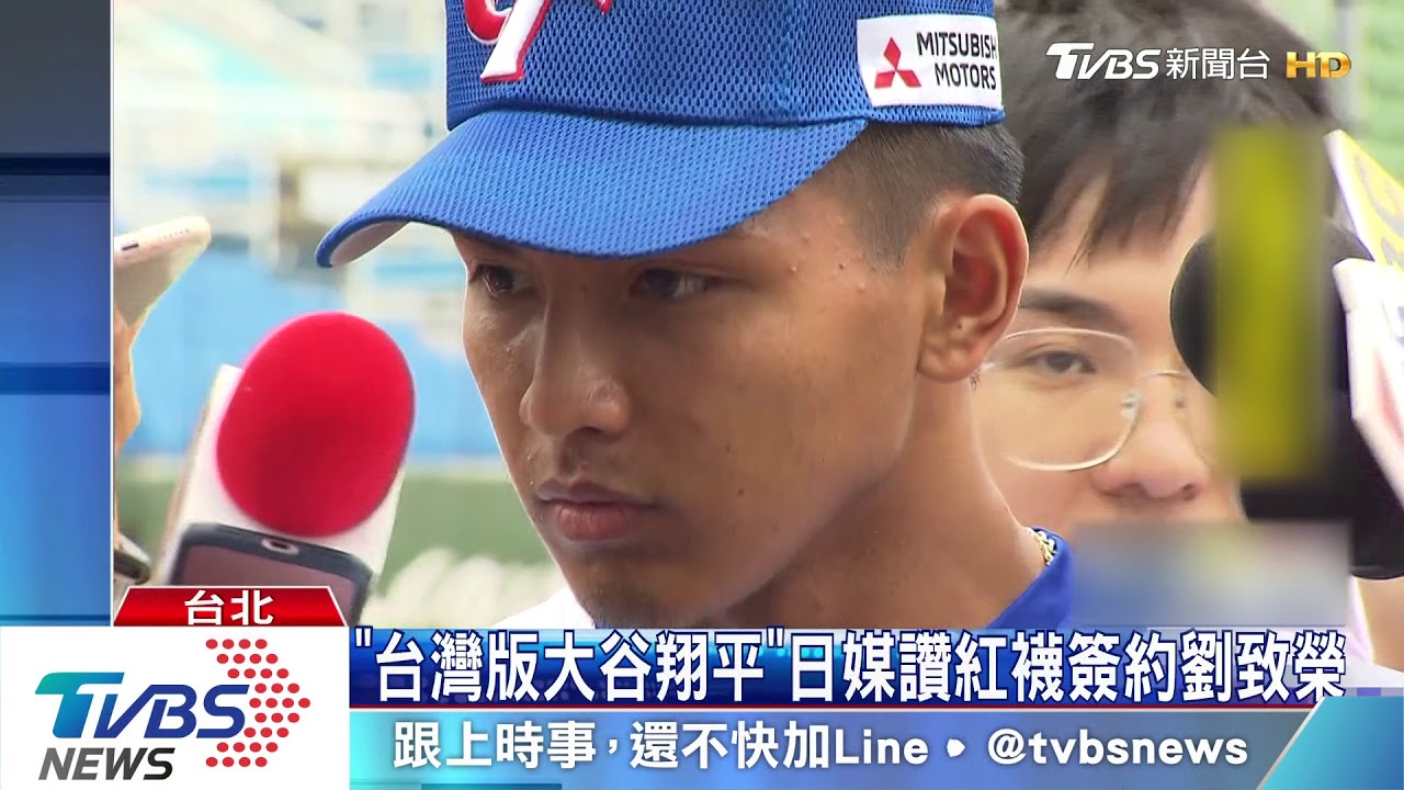 「台灣版大谷翔平」 日媒讚紅襪簽約劉致榮