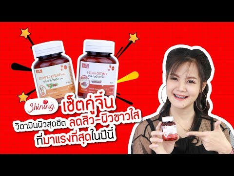 วิตามินผิว