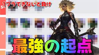 ワイルドリフト】「1フラ」できないと勝てません。レルの最強コンボと集団戦を崩壊させるキャリー術