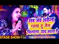 Anupama Yadav Shivesh Mishra का दर्दभरा ग़ज़ल गीत Aab Jab Akela Ra