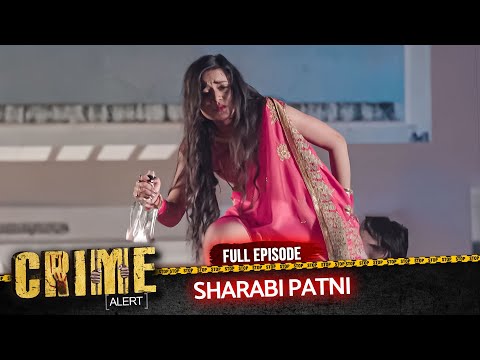 CRIME ALERT FULL EPISODE | SHARABI PATNI | Hindi Crime Show #crimealert