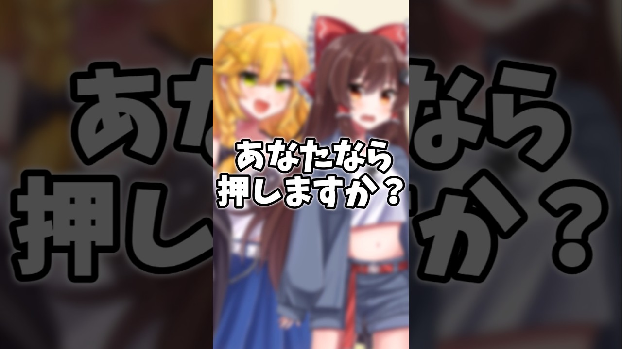 1億貰える代わりに隣にいる親友が不幸になるボタン。みんなは押しますか？ #ゆっくり #ゆっくり茶番 #shorts