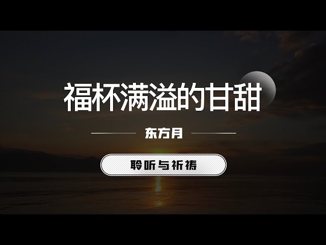 Pronúncia de vídeo de 杯 em Chinês