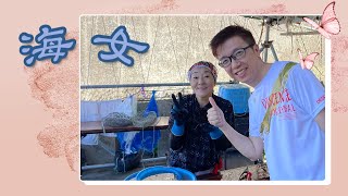 海女--日本岩手縣久慈市 即食新鮮海膽 あまちゃん