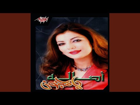Video thumbnail for Eaatezar - إعتذار