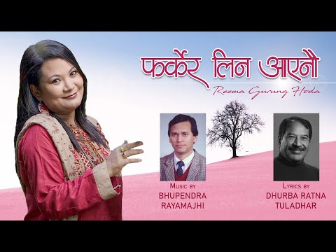 Farkera Lina Aayenau | Reema Gurung Hoda, Bhupendra Rayamajhi, Dhurba Ratna Tuladhar | Lyrical Video