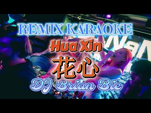 Remix Karaoke MALE 伴奏版 || No Vocal || Hua Xin - 花心 || By Dj Brian Bie
