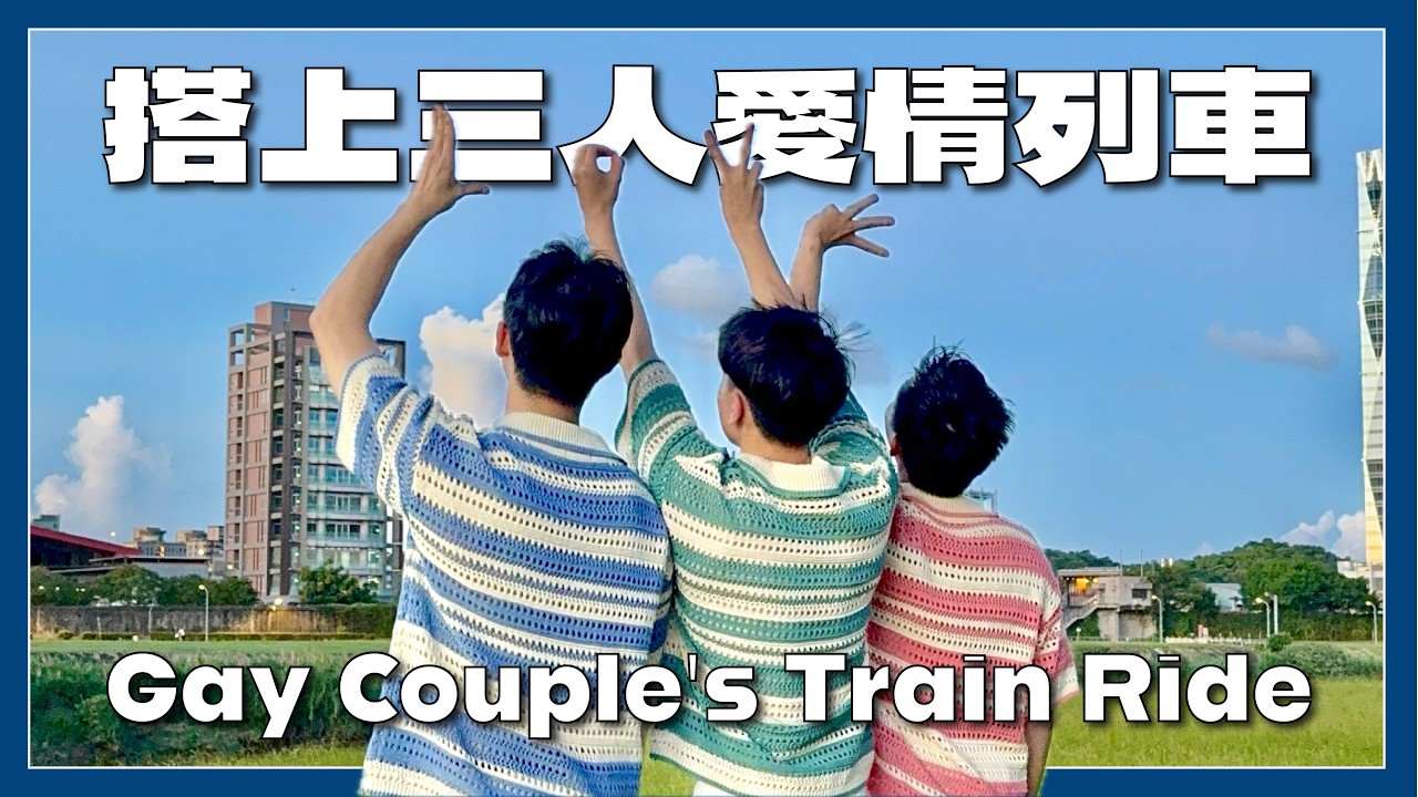 BL Love in Taiwan Train Map: Adventure + Riverside Biking Date 火車便當初體驗！在南港的約會悠閒之旅