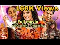 ගින්දරී 3 Gindari 3 Sinhala Full Move Fullfilm Sinhalafilm