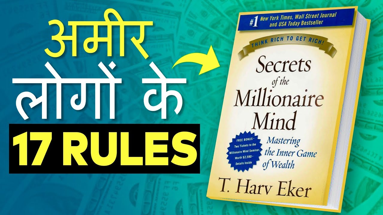 Secrets of the Millionaire Mind Book Summary in Hindi by T. Harv Eker | 17 Rules of Rich People