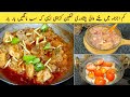 Peshawari Namkeen karahi Recipe | Itni Mazzay Daar k Sab Recipe pochay bar bar