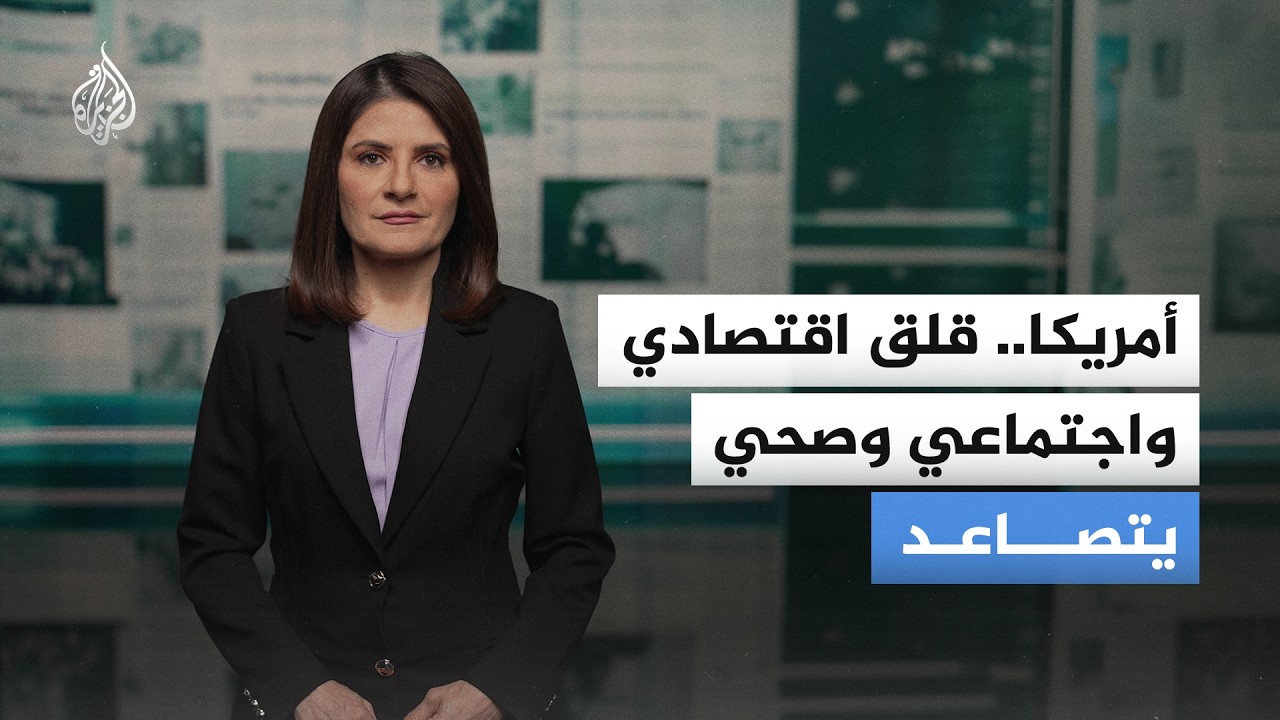 أمريكا.. أعلى مستوى لانعدام الأمن الغذائي منذ أكثر من عقد