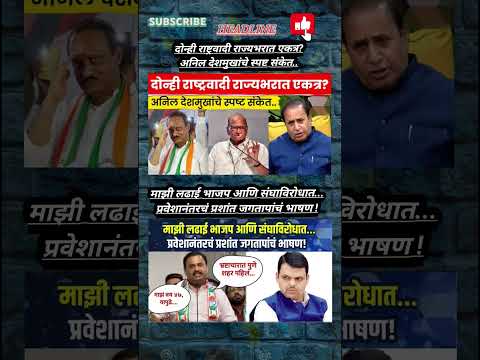 Rajthackeray UddhavThackeray Devendra Fadanvis BJP #mns#ncp#news#jarangepatil Eknathshinde Ajitpawar