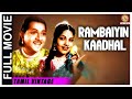 Rambaiyin Kaadhal 1939 L Super Hit Classic Tamil Full Movie L K Sarangapani L V Vasantha Devi