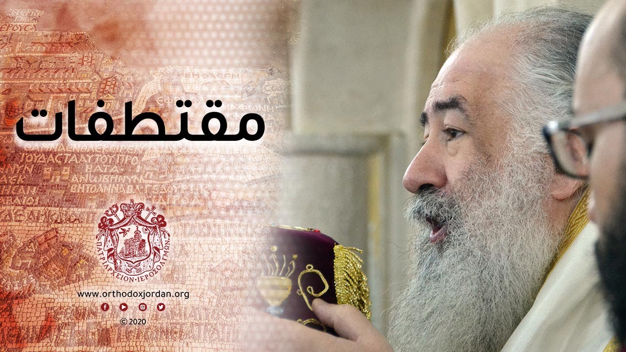 من كلمات صاحب السيادة #المطران خريستوفوروس  خلال عظته يوم عيد القديسين أثناسيوس وكيرلس