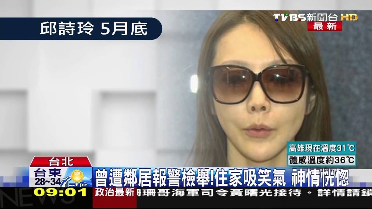 女F4團員邱詩玲毆警 車內搜出笑氣鋼瓶