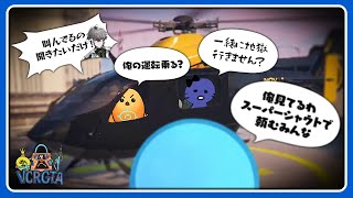 OP - 【VCRGTA】ありさか、ちーのはじめてのフライト/本物のわっせーい!【#らっだぁ切り抜き】