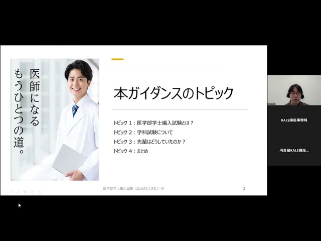 講座説明動画 | 各種サービス 河合塾KALS 講座説明動画 | 各種サービス 河合塾KALS