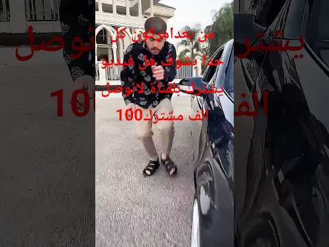 قررنا ندفش السيارة والنتيجة صدمة! 🚗💨#shorts #comedy #funny #automobile #الشايبrd #mahdi_الخال
