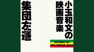 熱風の街 Part I