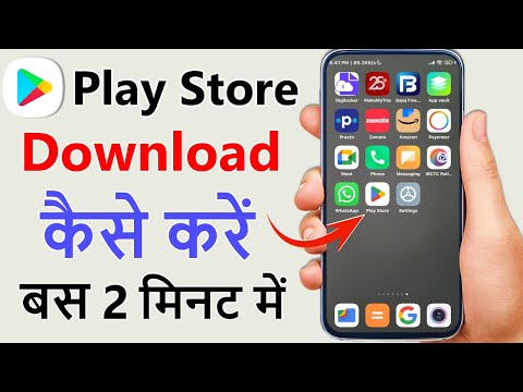 Play store kaise download karen | How to download Google Play Store | Play store not showing