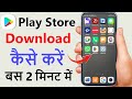 Play Store Kaise Download Karen How To Download Google Play Store Play Store Not Showing