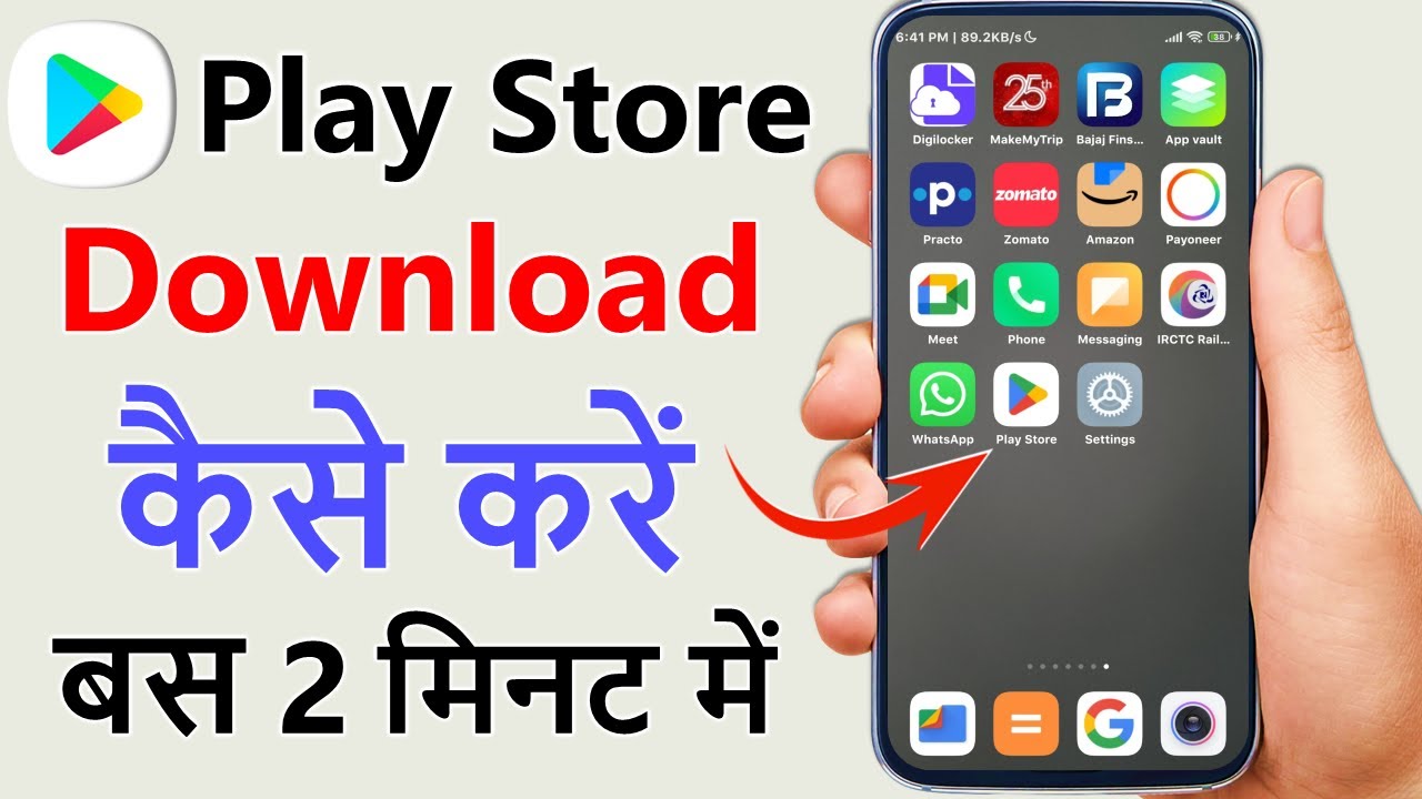 Play store kaise download karen | How to download Google Play Store | Play store not showing