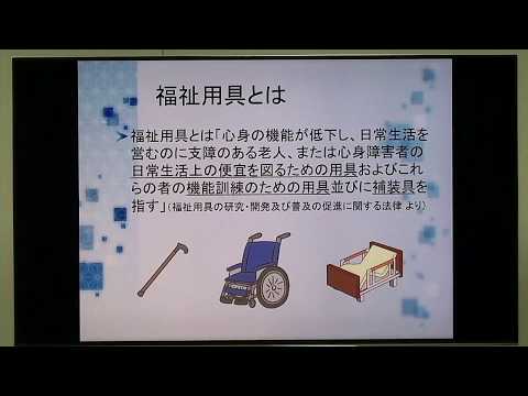 現代社会学科　体験授業「障害のある人を助ける道具　福祉用具」