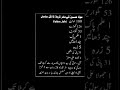 28 Rajab Rawangi Imam Hussain Fahim Jafri Noha 28 Rajab Status 28rajab Fahimjafri Noha Shorts