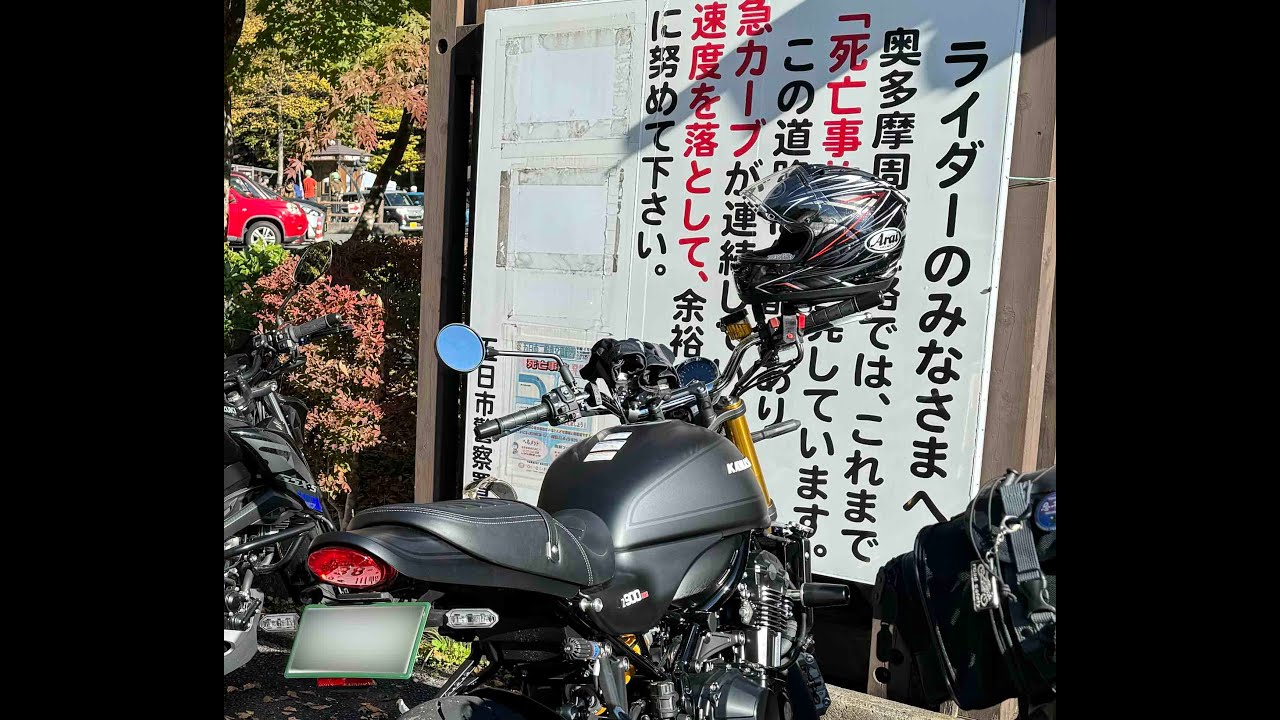 2024.11.4 奥多摩周遊道路