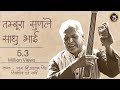 Prahlad Singh Tipanya Tambura Sunle Sadho Bhai Kabir Bhajan