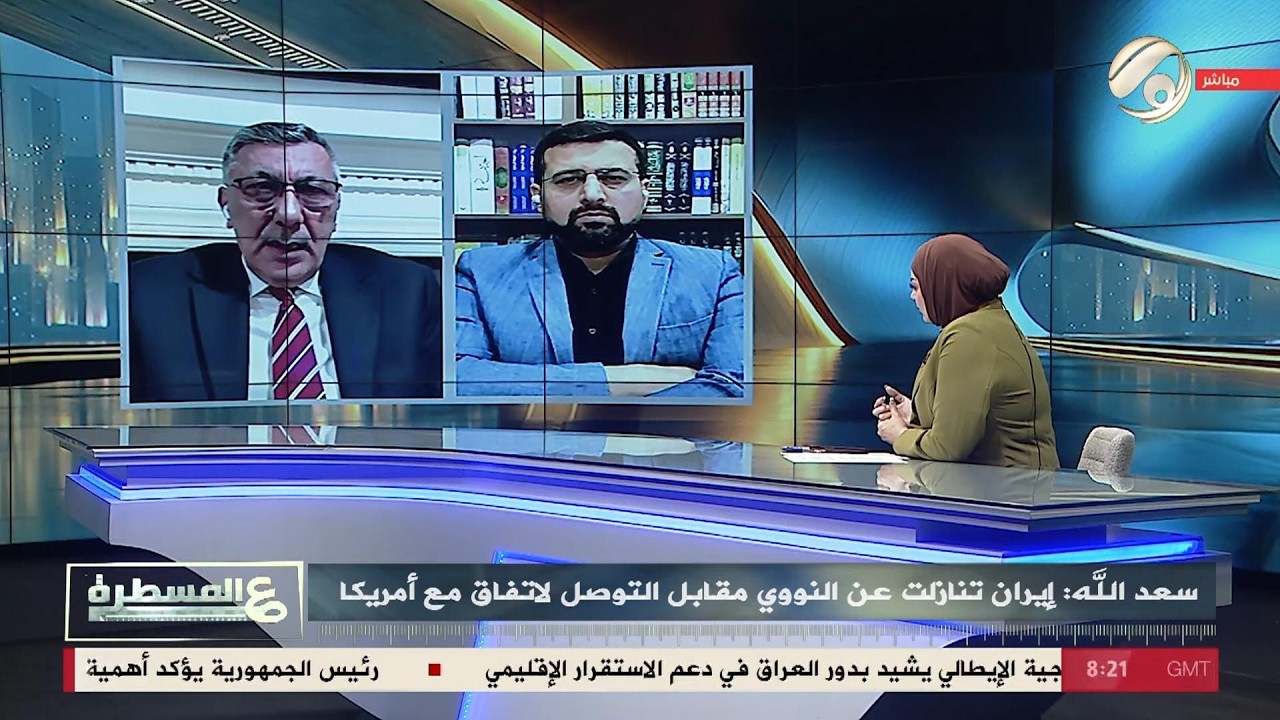 فيديو | عالمسطرة مع امل علي - ثبات ايران .. نهاية الحرب | 2026/5/24