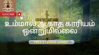 Umaal Aagadhey Kaariyam