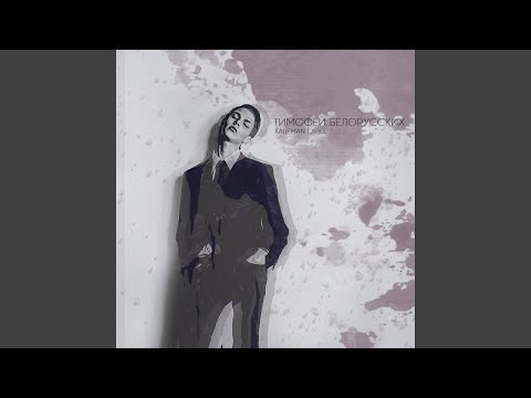 Video thumbnail for Дождь (Rain)