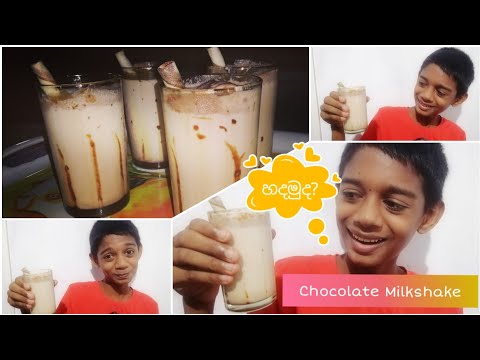Sunday#Funday#With#Nadeera - 3 (Chocolate milkshake/චොකලට් මිල්ක්ෂේක්)